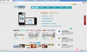 免費自主建站，打造最高性價比的企業(yè)網站建設與維護方案